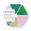 キングジム シール フィルム コフレ TRIANGLE フォレストグリーン COFT002