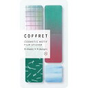 キングジム シール フィルム コフレ BAR フォレストグリーン COFB002