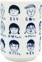 ティーズファクトリー ちびまる子ちゃん 湯のみ ちびまる子ちゃん集合 220ml 日本製 CM-5536040SH