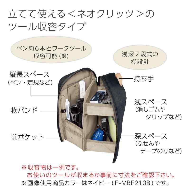 コクヨ ペンケース 筆箱 ペン立て ペンスタンド ガジェットポーチ 立つ 整理整頓 ネオクリッツ シェルフ AMF-VBF210DB pippi-store-10229884 ぴっぴストア 楽天市場店 サンプル画像3