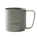 キャプテンスタッグ(CAPTAIN STAG) アウトドア コップ マグ カップ タンブラー シングルマグカップ 300ml 折りたたみハンドル 軽量 チタン製...