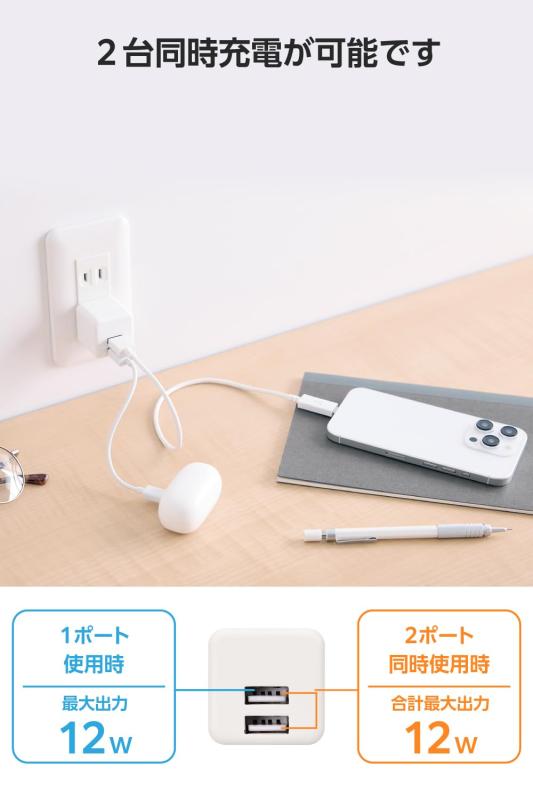 エレコム 充電器 2個セット USB コンセント USB-A 2ポート 最大12W 5V 2A 折りたたみ式プラグ おまかせ充電対応 2台同時充電 ホワイト EC-AC9112WH