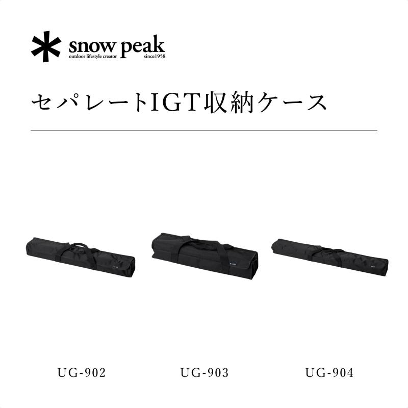 スノーピーク(snow peak)セパレートIGT 収納ケース3ユニット［3~4人］用 収納 コンパクト キャンプ アウトドア pippi-store-10233496 ぴっぴストア 楽天市場店 サンプル画像2