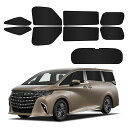 BLUESEATEC トヨタ アルファード 40系 遮光 カーテン マグネット ヴェルファイア R5.6-現行 Alphard velfire 着脱簡単 車種専...