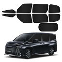 BLUESEATEC トヨタ ヴォクシー ノア 90系 遮光 カーテン マグネット VOXY NOAH R4.1〜 4代目 着脱簡単 車種専用設計 車中泊 日除...