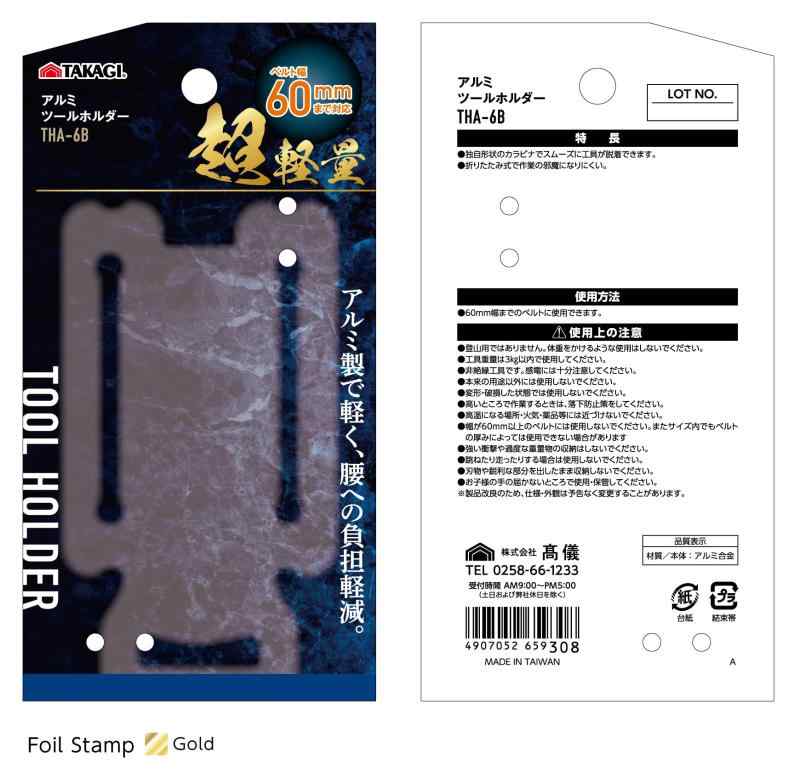 高儀(Takagi) アルミ ツールホルダー 折りたたみ式 作業の邪魔になりにくい 工具差し 工具掛け 収納 脱着 スムーズ アルミ製 軽量 腰への負担軽減 たかぎ ブラック ベルト幅 60mmまで対応 工具 3