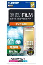 エレコム Galaxy S24 SC-51E フィルム 光沢 グレア 指紋認証 指紋防止 ハードコート加工 気泡ゼロ PM-G241FLFG