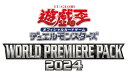 遊戯王OCGデュエルモンスターズ WORLD PREMIERE PACK 2024