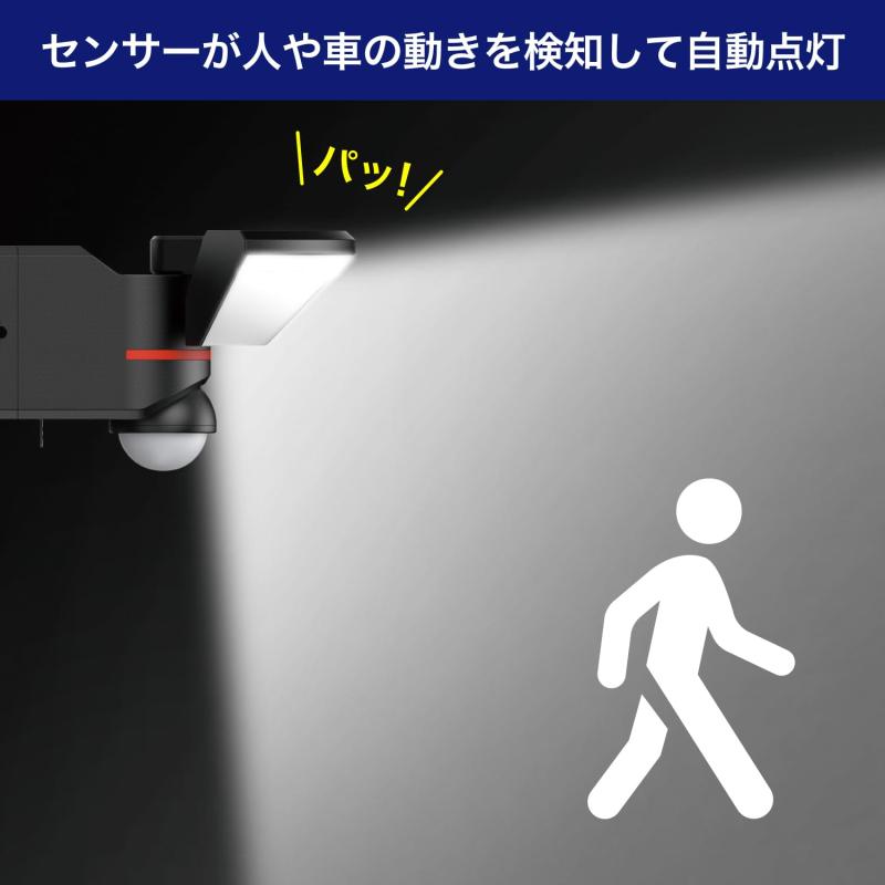 エルパ(ELPA) センサーライト 2灯 屋外 AC電源 2000lm リモコン付 人感センサー 赤色警告灯 予知防犯 防犯グッズ コンセント式 強力 明るい 防雨 IP45 玄関 駐車場 ESL-W3002AC