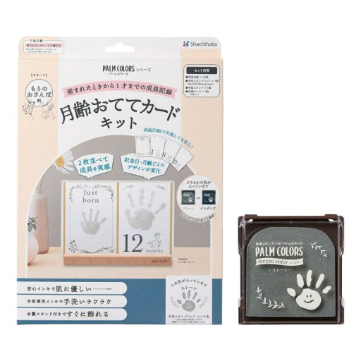 シャチハタ PALM COLORS シリーズ 月齢おててカードキット もりのおさんぽ柄 インキ色 ストーン 手形スタンプパッド HPSC-M/H-SGR シャチハタ PALM COLORS シリーズ 月齢おててカードキット もりのおさんぽ柄 インキ色 ストーン 手形スタンプパッド HPSC-M/H-SGR