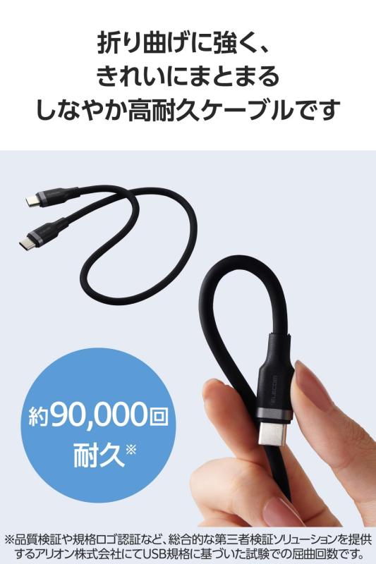 エレコム USB Type C ケーブル 0.3m 短い 100W PD対応 高速充電 シリコン素材 なめらか やわらか 【 MacBook/iPad/Galaxy/Android スマホ タブレット 等対応 】 ブラック 【iPhone 16 シリーズ