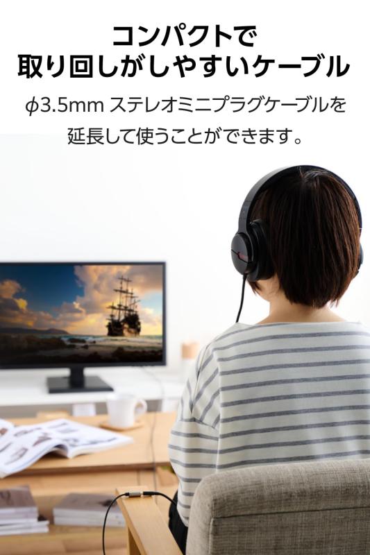 エレコム オーディオケーブル 延長 イヤホン 3極 3.5mm ステレオミニプラグ 延長コード 3.5m AUX [信号の歪みや伝送ロスが少ない] ヘッドホン/スマホ/PC/TV ブラック ECDH-35E35BK