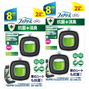ファブリーズ 【まとめ買い】 消臭芳香剤 車用 イージークリップ 抗菌+消臭 クリーン・エメラルド・ブリーズ 2.5mLx4個