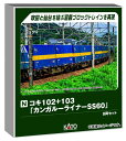 KATO Nゲージ コキ102+103 カンガルーライナーSS60 8両セット 鉄道模型 貨車 10-1871
