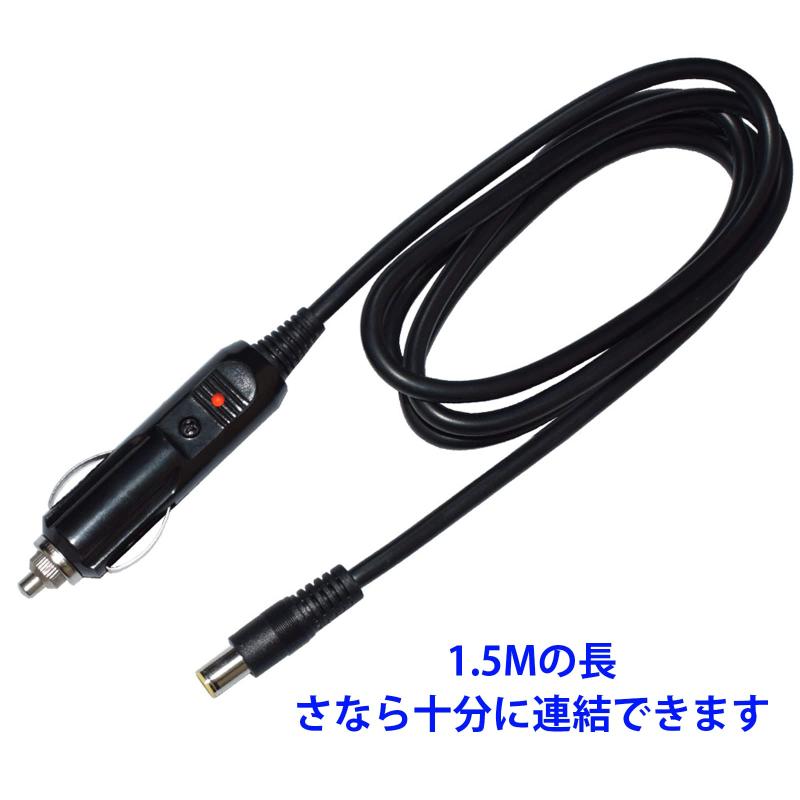 シガーソケット DC7909 車用 シガレット点火器ケーブル 車載充電器 ポータブル電源用充電ケーブル シガーソケットー DC 8mm 充電ケーブル (1.5m)