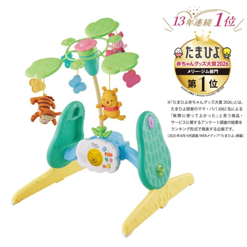 ぴっぴストア 楽天市場店の【2025年モデル】タカラトミー(TAKARA TOMY) ディズニー えらべる回転 6WAYジムにへんしんメリー プラス くまのプーさん｜アングル2