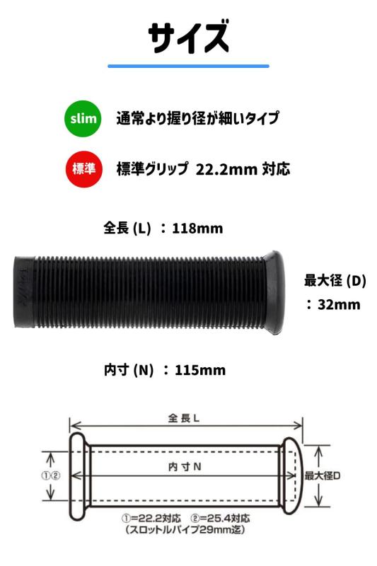 キジマ(Kijima) バイクパーツ グリップ スリムチョッパー ラバー製 118mm φ22.2mm 非貫通タイプ 汎用 ブラック 201-6423