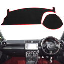 smabee トヨタ 86 GR86 ZN8 / スバル BRZ ZD8 2021-2024 専用 ダッシュボードマット ダッシュボードカバー 保護マット 内装...