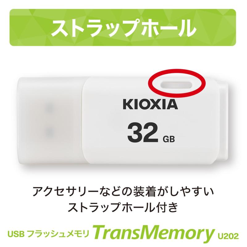 ぴっぴストア 楽天市場店のKIOXIA(キオクシア)【日本製】USBフラッシュメモリ 32GB USB2.0 KLU202A032GW｜アングル3