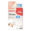 ピジョン 乳頭保護器 ソフトタイプ 1022793 M 2コイリ