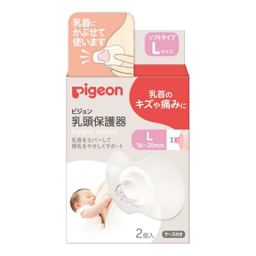 ピジョン 乳頭保護器 ソフトタイプ 1022794 L 2コイリ ピジョン 乳頭保護器 ソフトタイプ 1022794 L 2コイリ