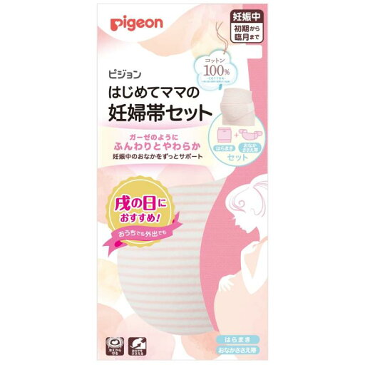 ピジョン はじめてママの妊婦帯セット L-LL ピンク ピジョン はじめてママの妊婦帯セット L-LL ピンク