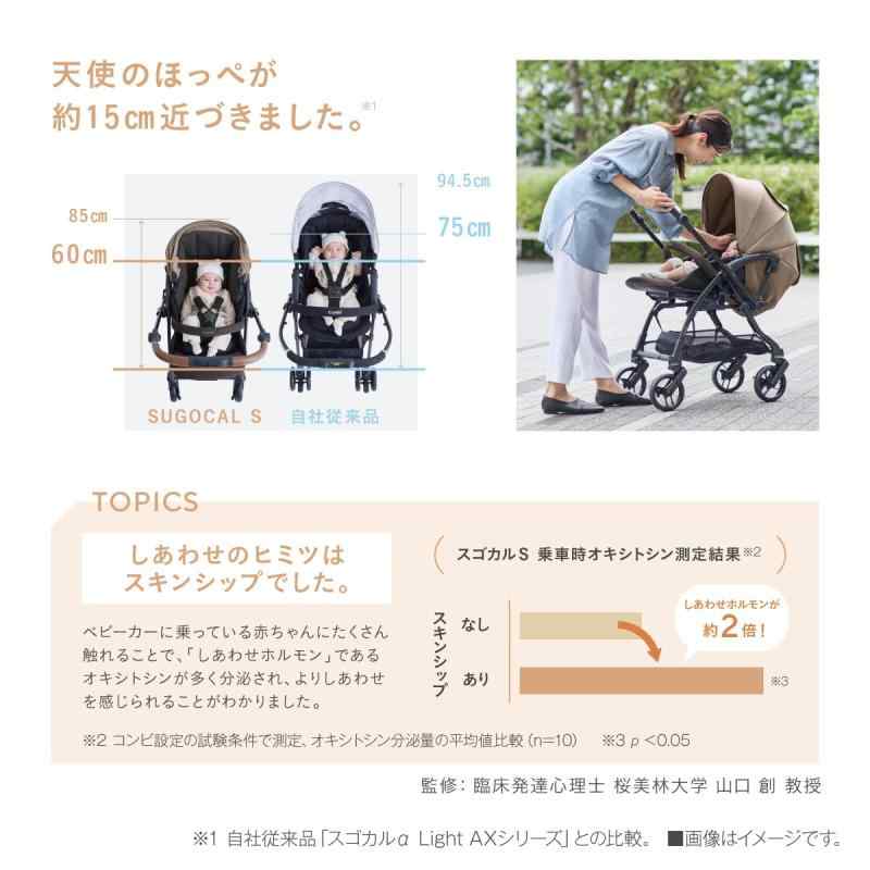 【24年10月発売】コンビ A型(両対面)ベビーカー ホワイトレーベル スゴカルS エッグショック JA アッシュグレー 1か月から36か月頃まで シンクロシート搭載モデル