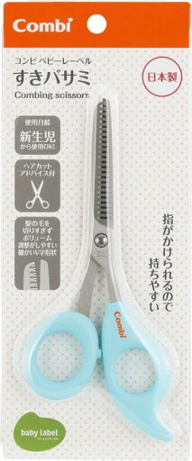 コンビ ベビーレーベル すきバサミ アクア コンビ ベビーレーベル すきバサミ アクア