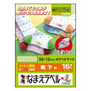 エレコム アイロンプリントペーパー はがきサイズ 3枚入り 16面 白/濃い生地用 コットンタイプ EJP-CTPL1