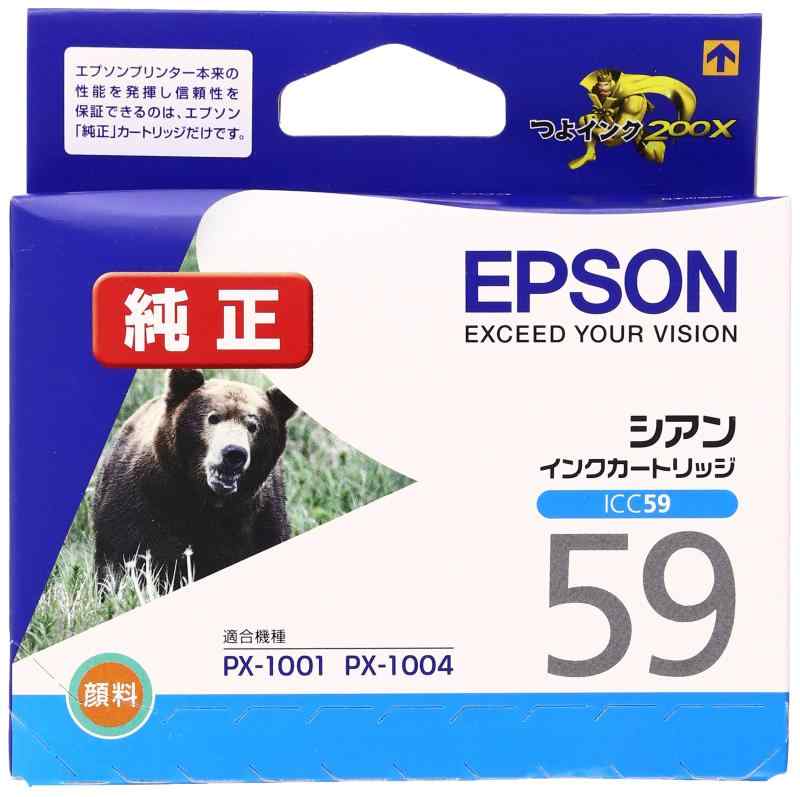 エプソン 純正 インクカートリッジ クマ ICC59 シアン