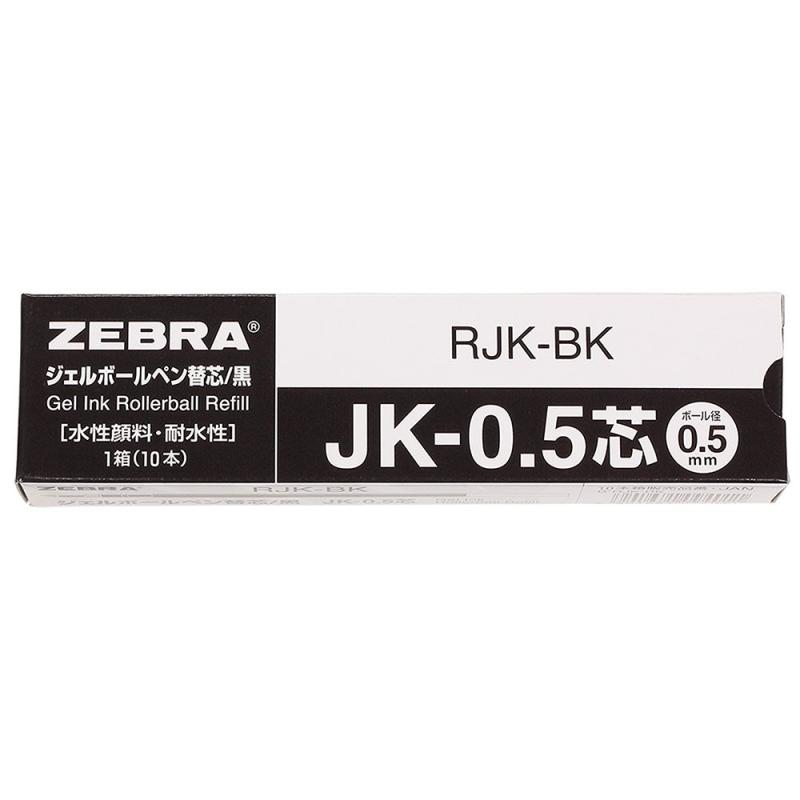 ゼブラ ジェルボールペン替芯 多色多機能 JK-0.5芯 黒 10本 B-RJK-BK