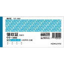 コクヨ 複写領収証小切手判ヨコスポットバックカーボン10冊