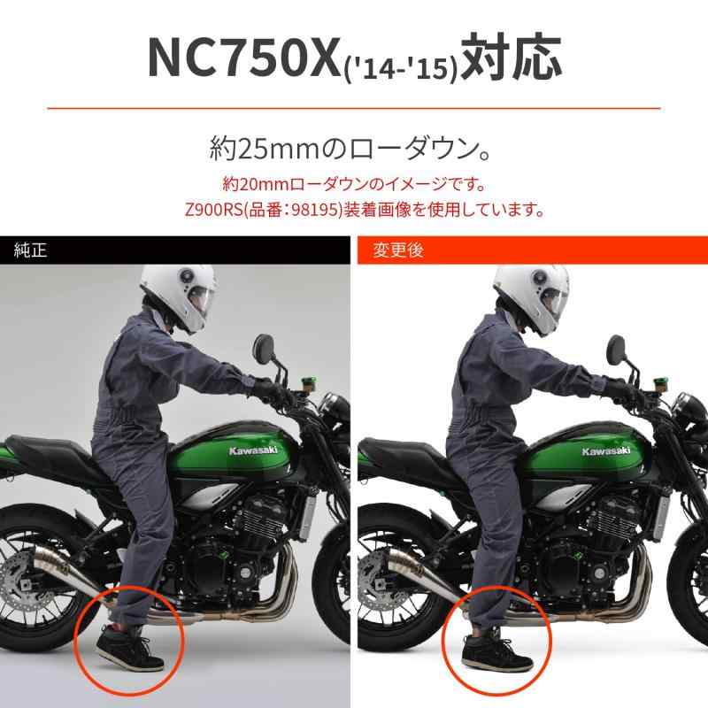 デイトナ(Daytona) NC700X(12-13) NC750X(14-15)用 ローダウンキット 足つき改善 ...
