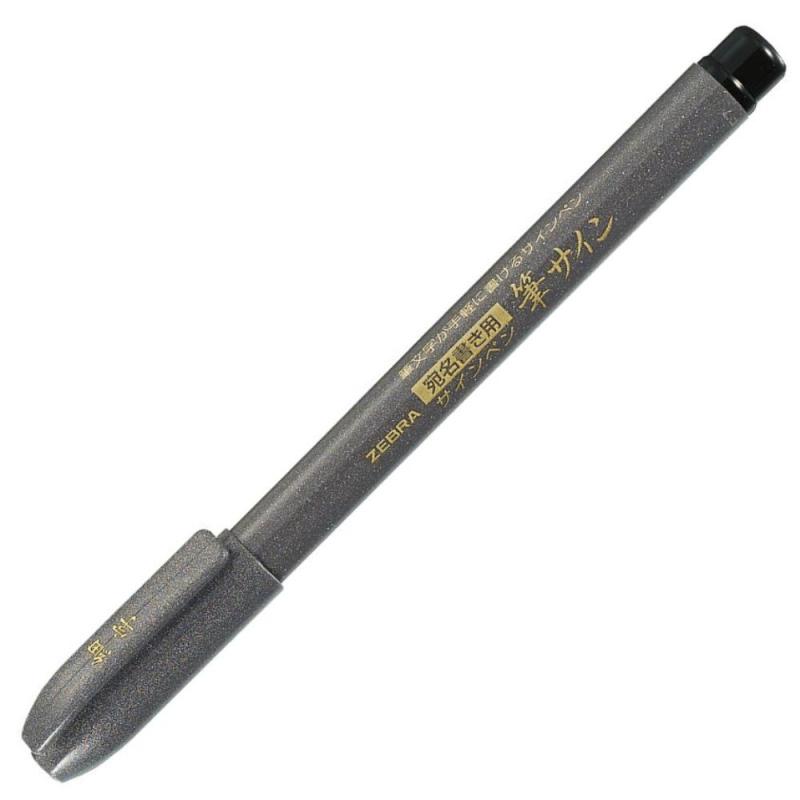 ゼブラ 筆ペン 筆サイン 細字 10本 B-WF110本セット販売ゼブラ独自のチップを採用、サインペン感覚で手軽にご利用できます。乾けば水に流れず、色あせしないカーボンインクを使用サイズ:軸径11.4×全長136.9mmインク:水性顔料全長13.6cm複数店舗にて販売をしておりますため、在庫データの更新が間に合わず、欠品にも関わらず、注文ができる場合がございます。その際は、キャンセルにて対応を取らせていただきます。当店はお電話のお問い合わせはお受けしておりませんので、ご了承ください。お問い合わせは、問い合わせフォームをご利用ください。