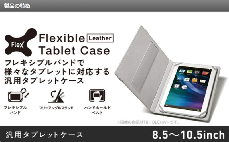 ぴっぴストア 楽天市場店のエレコム タブレットケース タブレット収納ケース 8.5~10.5インチ ケース レザータイプ スタンド機能付 ブラック TB-10LCHBK｜アングル2