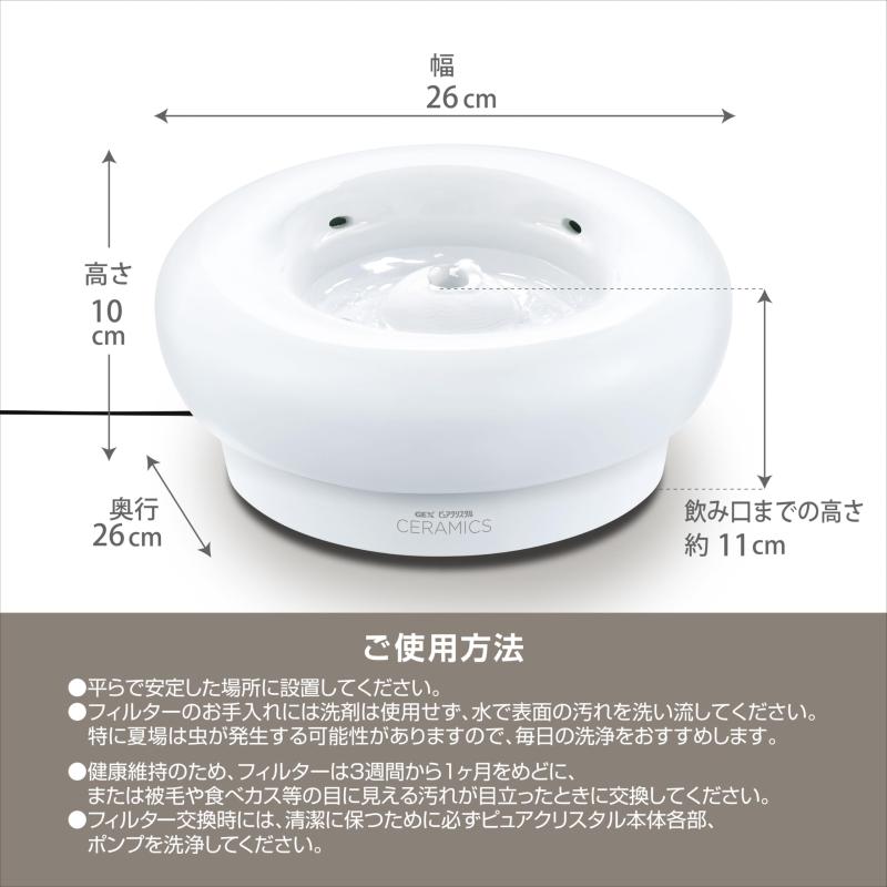 ぴっぴストア 楽天市場店のジェックス ピュアクリスタル セラミックス 犬用 1.5L フィルター式給水器 陶器製 静音 フィルター付き｜アングル3