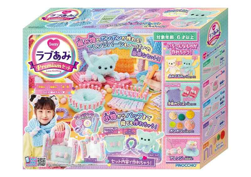 アガツマ(AGATSUMA) ラブあみ プレミアムセット 対象年齢6歳以上