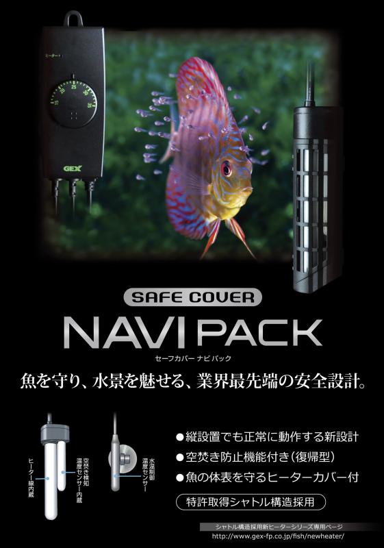 ぴっぴストア 楽天市場店のジェックス GEX AQUA HEATER セーフカバー交換用ヒーター 160 縦横設置 安全機能付 SP規格適合 約64L以下の水槽用 160W｜アングル2