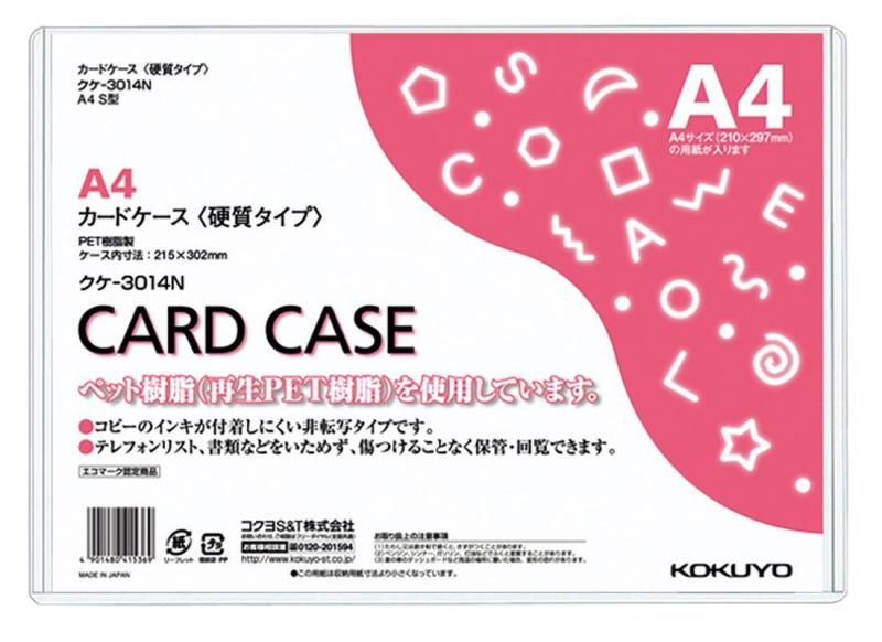 樂天商城 - コクヨ カードケース（環境対応）硬質A4 クケ-3014N 【10枚セット】