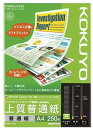 コクヨ インクジェットプリンタ用紙 上質普通紙 A4 250枚 KJ-P19A4-250 【まとめ買い5冊セット】