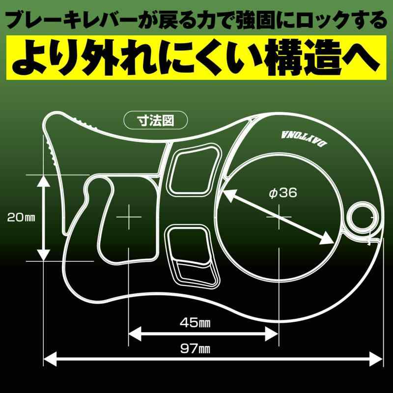 デイトナ(Daytona) バイク用 ブレーキロック 簡易パーキングブレーキ 傾斜地に駐車時の転倒抑止 フロントブレーキバイスロック グリーン 97638