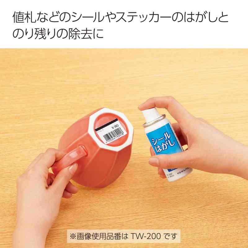 コクヨ(KOKUYO) シールはがし 50ml ヘラホルダー付 TW-200N