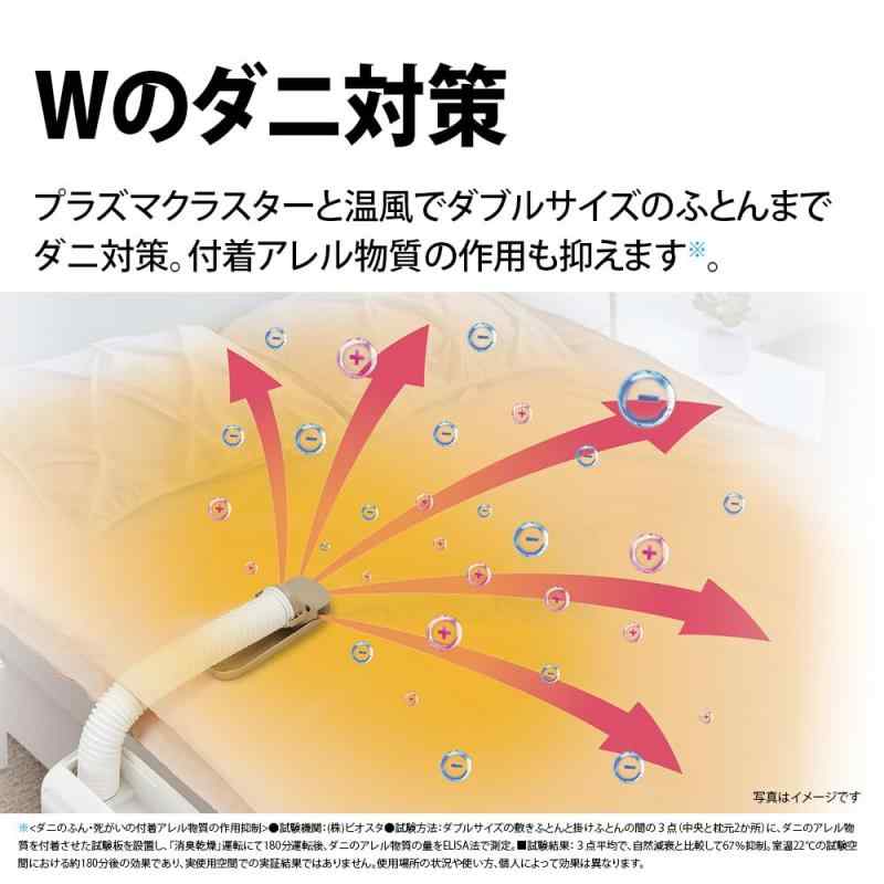 シャープ 布団乾燥機 ダニ退治 乾燥 温風 プラズマクラスター UD-CF1-W