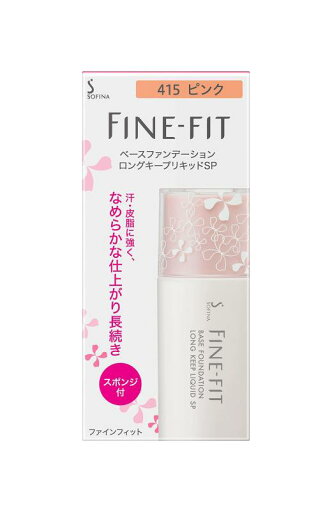 ソフィーナ ファインフィット ベースファンデーション ロングキープリキッドSP 415 ピンク ソフィーナ ファインフィット ベースファンデーション ロングキープリキッドSP 415 ピンク
