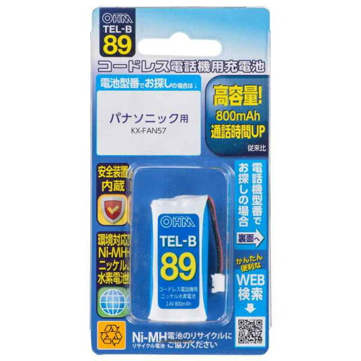 コードレス電話機用充電池_TEL-B89 05-0089 コードレス電話機用充電池_TEL-B89 05-0089