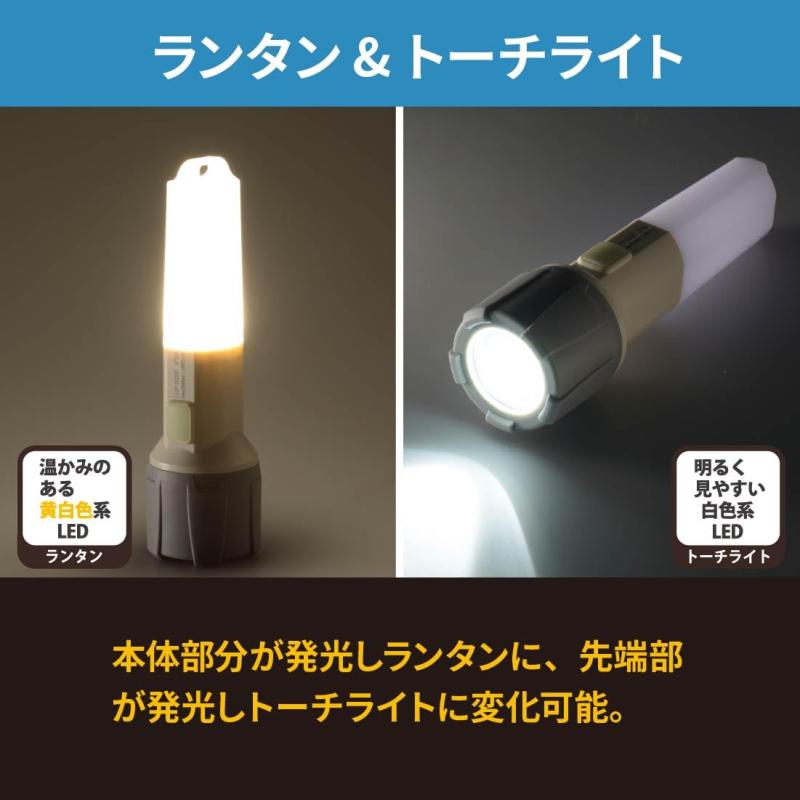 オーム電機 懐中電灯 ランタン LED 電池式 防災 アウトドア 白色LED 暖色LED LEDトーチライト&ランタン 単4形× pippi-store-10412275 ぴっぴストア 楽天市場店 サンプル画像3