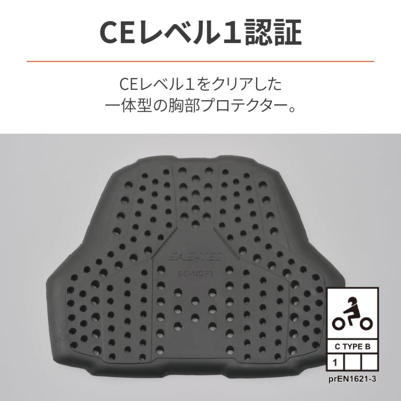 デイトナ(Daytona) 胸部プロテクター バイク 一体型パンチング CEレベル1 瞬間硬化...