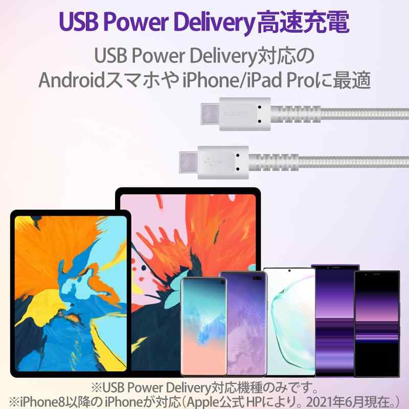 エレコム USBケーブル TypeC to TypeC PowerDelivery対応 【最大3Aで高速充電】高耐久 USB2.0認証品 0.3m ホワイト 【iPhone 16 シリーズ 対応検証済】 MPA-CCS03PNWH