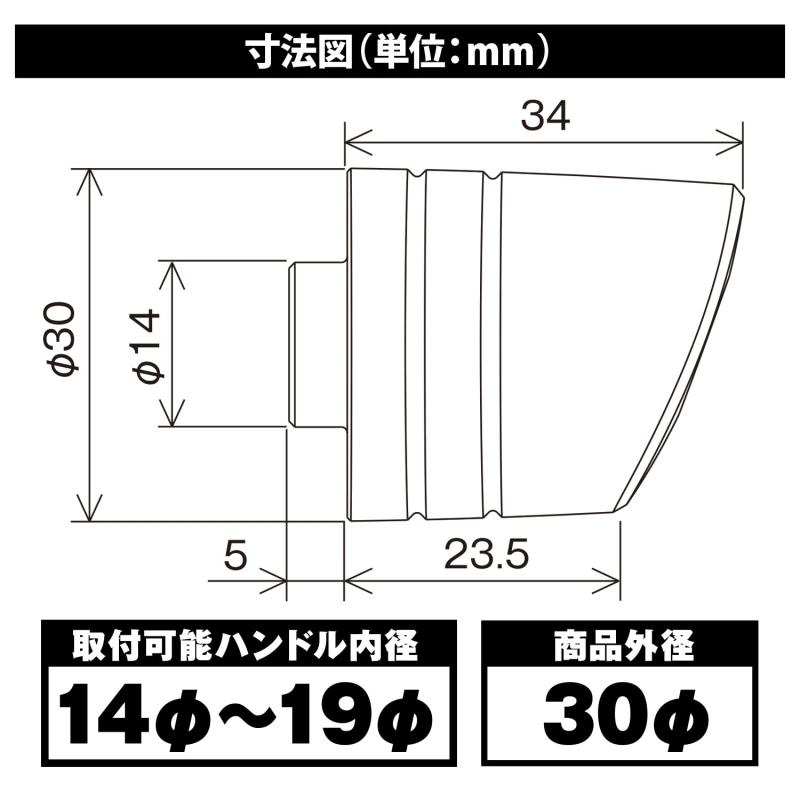 デイトナ(Daytona) アルミビレット バイク用 バーエンド 汎用 内径φ14-19 カナード...