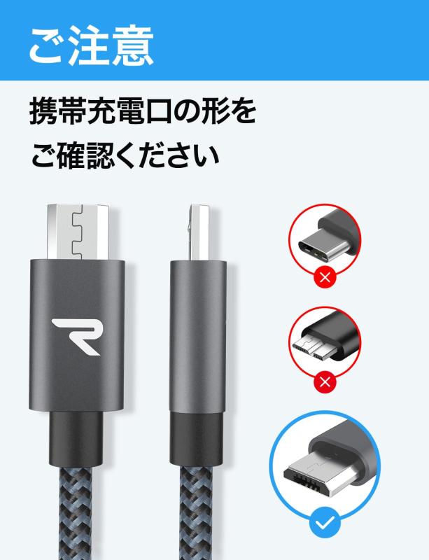 【2M/黒】マイクロ usb ケーブル Rampow Micro USB ケーブル QC3.0急速充電 高速データ転送 ps4コントローラー充電器 Android多機種スマホ対応 android充電ケーブル usbケーブル ps4 充電ケーブル